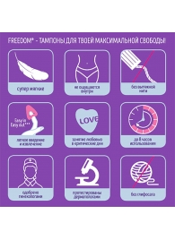 Женские гигиенические тампоны без веревочки FREEDOM normal - 3 шт. - Freedom - купить с доставкой в Кисловодске