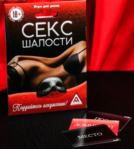 Эротическая игра для двоих  Секс-шалости - Сима-Ленд - купить с доставкой в Кисловодске