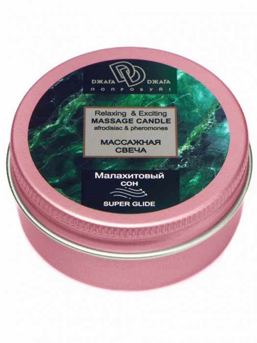 Массажная свеча  Малахитовый сон - БиоМед - купить с доставкой в Кисловодске