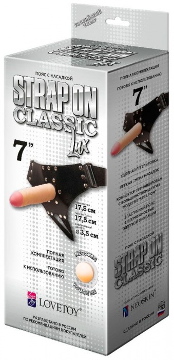 Пояс-трусики с насадкой Classic lux-Duke - 17,5 см. - LOVETOY (А-Полимер) - купить с доставкой в Кисловодске