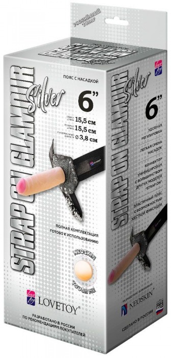 Пояс-трусики с насадкой Glamour Silver - 15,5 см. - LOVETOY (А-Полимер) - купить с доставкой в Кисловодске