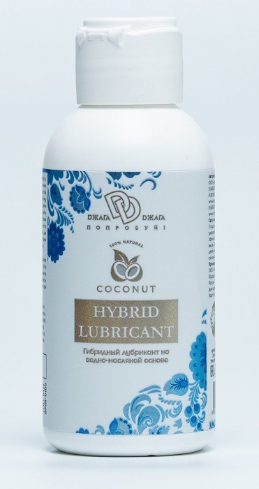 Гибридный лубрикант HYBRID LUBRICANT с добавлением кокосового масла - 100 мл. - БиоМед - купить с доставкой в Кисловодске