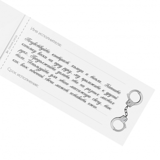 Эротическая игра-купоны «Чековая книжка. Накажи меня» - Сима-Ленд - купить с доставкой в Кисловодске