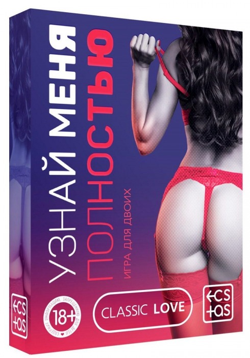 Игра для двоих  Узнай меня полностью - Сима-Ленд - купить с доставкой в Кисловодске