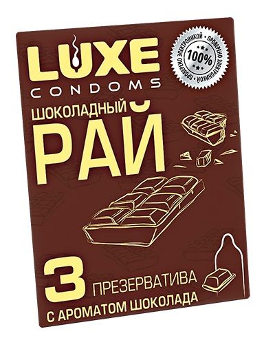 Презервативы с ароматом шоколада  Шоколадный рай  - 3 шт. - Luxe - купить с доставкой в Кисловодске