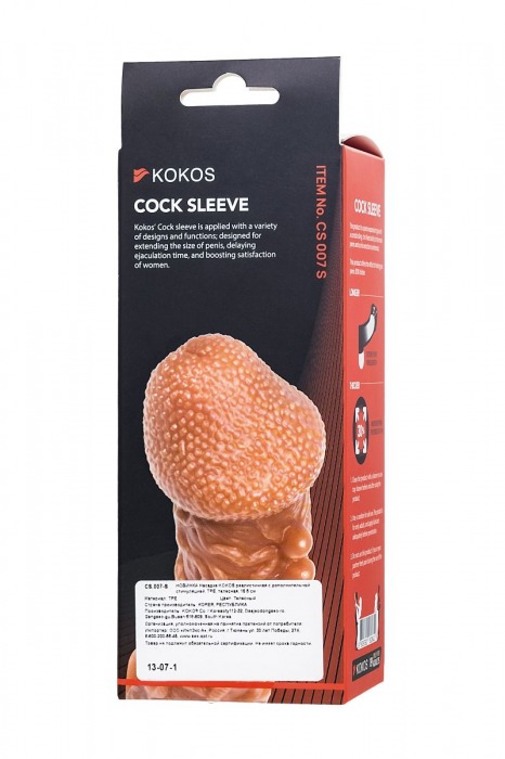 Телесная закрытая насадка с шершавой головкой Cock Sleeve Size S - 13,8 см. - KOKOS - в Кисловодске купить с доставкой