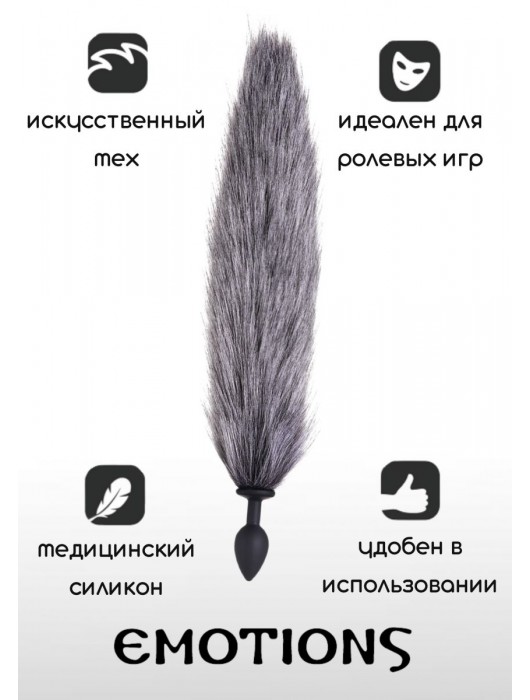 Черная анальная пробка с хвостом Emotions Shaggy - Lola Games