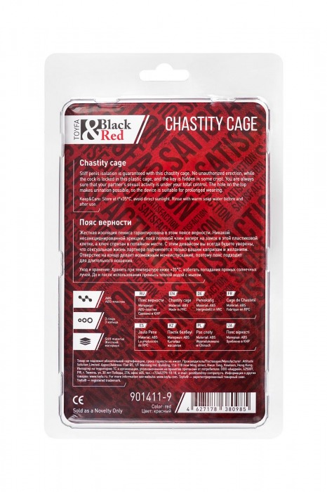 Красный мужской пояс верности из пластика - ToyFa - купить с доставкой в Кисловодске