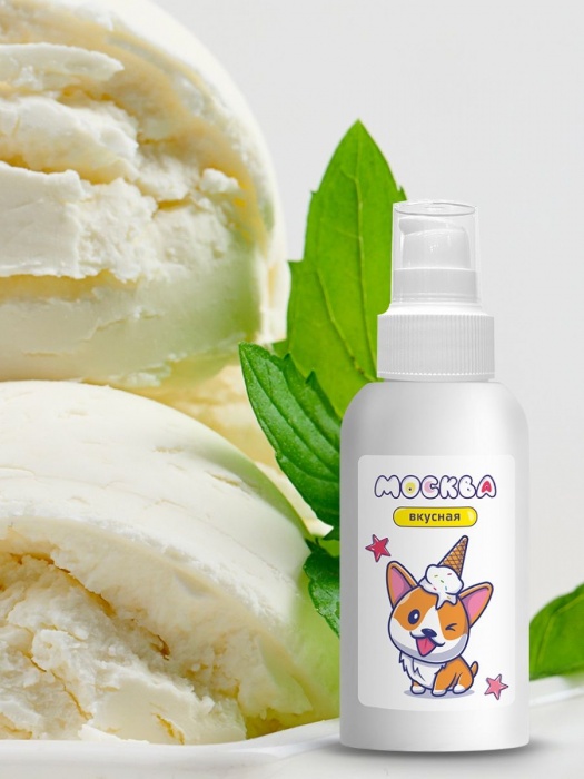 Универсальная смазка с ароматом пломбира  Москва Вкусная  - 100 мл. - Москва - купить с доставкой в Кисловодске