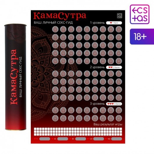 Скретч-плакат  Секс-гид. Камасутра  формата А3 - Сима-Ленд - купить с доставкой в Кисловодске