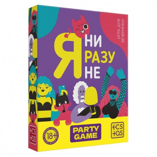 Игра для компании  Я ни разу не - Сима-Ленд - купить с доставкой в Кисловодске