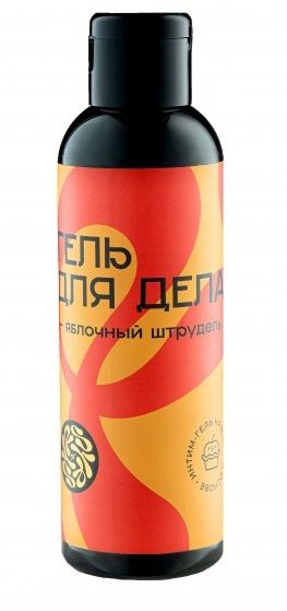 Лубрикант на водной основе YESORYES  Гель для дела - Яблочный штрудель  - 150 мл. - YESORYES - купить с доставкой в Кисловодске