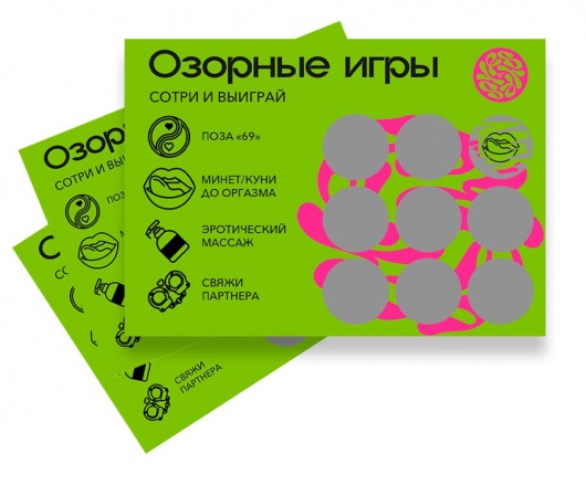 Скретч-игра для взрослых  Озорные игры - YESORYES - купить с доставкой в Кисловодске