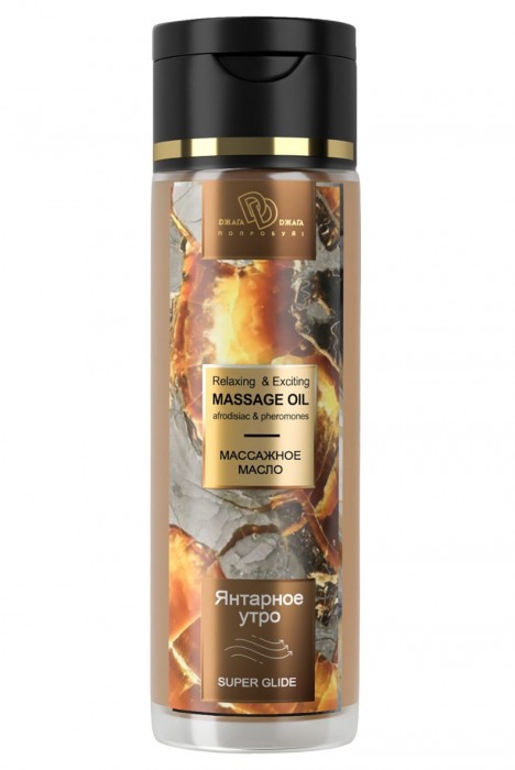 Массажное масло «Янтарное утро» - 250 мл. - БиоМед - купить с доставкой в Кисловодске