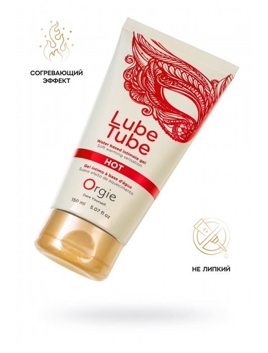 Интимный гель на водной основе Lube Tube Hot с разогревающим эффектом - 150 мл. - ORGIE - купить с доставкой в Кисловодске