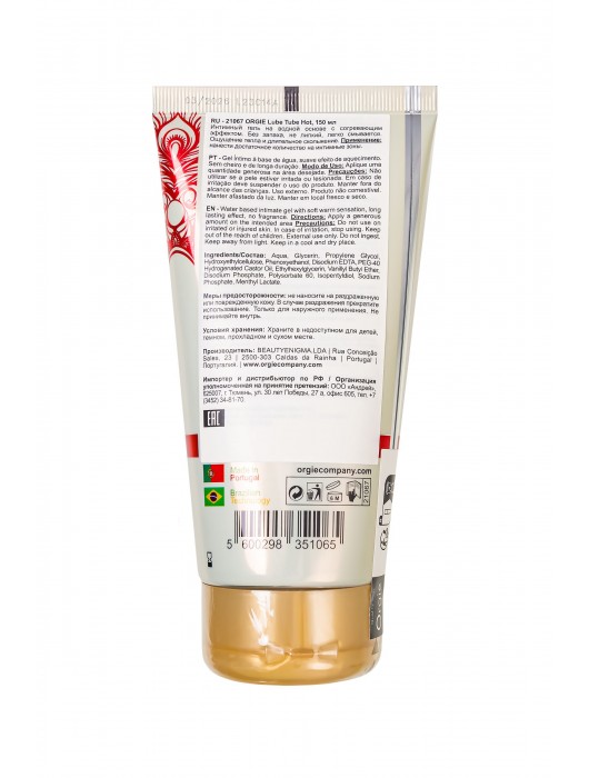 Интимный гель на водной основе Lube Tube Hot с разогревающим эффектом - 150 мл. - ORGIE - купить с доставкой в Кисловодске