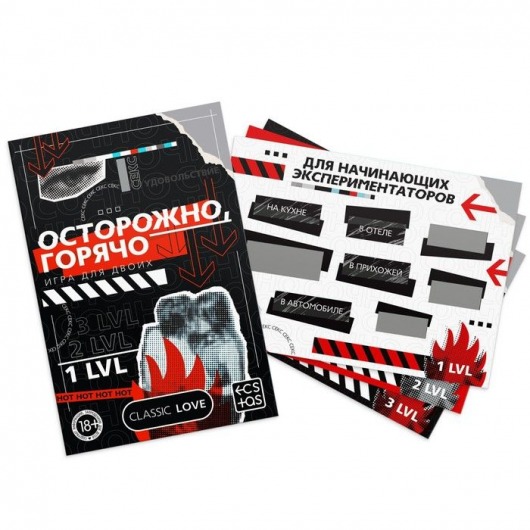 Игра для двоих «Осторожно, горячо» со скретч-слоем - Сима-Ленд - купить с доставкой в Кисловодске