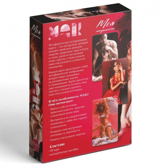 Метафорические ассоциативные карты «Моя сексуальность» - Сима-Ленд - купить с доставкой в Кисловодске