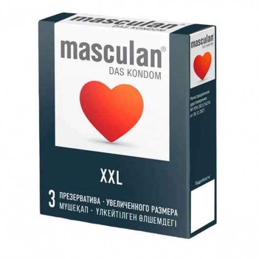 Презервативы увеличенного размера Masculan XXL - 3 шт. - Masculan - купить с доставкой в Кисловодске