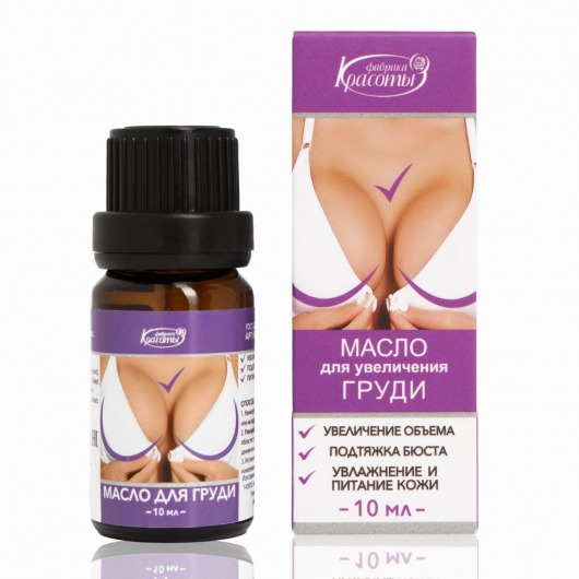 Масло для увеличения груди - 10 мл. -  - Магазин феромонов в Кисловодске