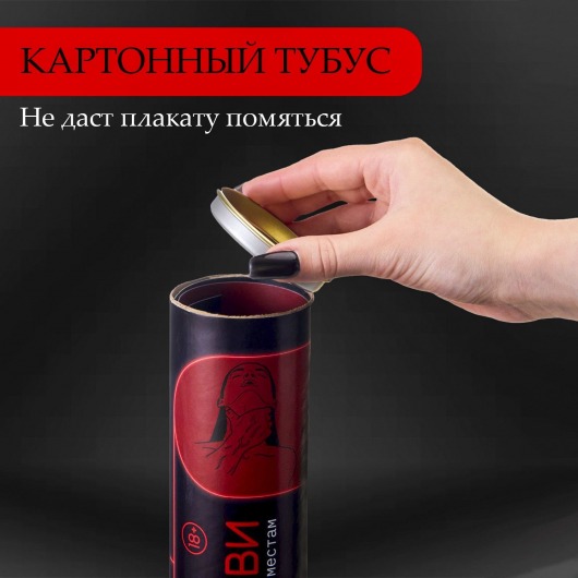 Плакат для двоих  Точка любви  со скретч-слоем - Сима-Ленд - купить с доставкой в Кисловодске