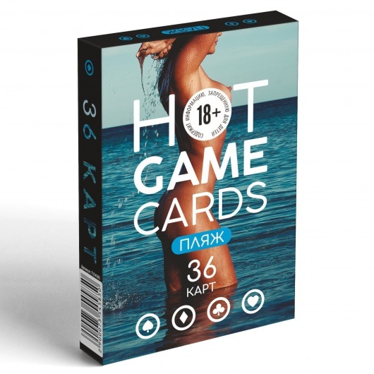 Игральные карты Hot Game Cards «Пляж» - Сима-Ленд - купить с доставкой в Кисловодске