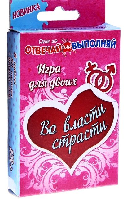 Игры с карточками - Во власти страсти - Сима-Ленд - купить с доставкой в Кисловодске
