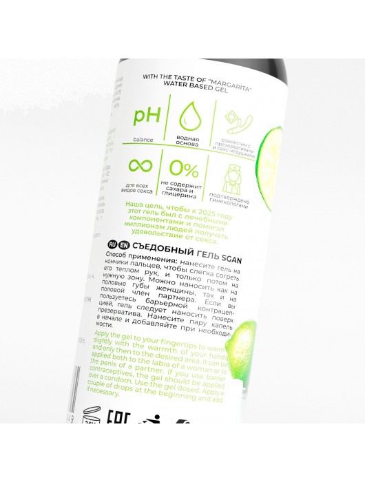 Лубрикант для орального секса SGAN со вкусом коктейля «Маргарита» - 100 мл. - SGAN - купить с доставкой в Кисловодске