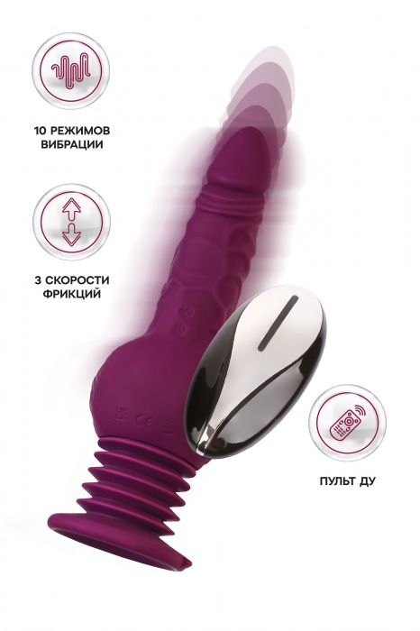 Фиолетовая мини-машина для секса Striker с пультом ДУ - 23,5 см. - ToyFa - купить с доставкой в Кисловодске