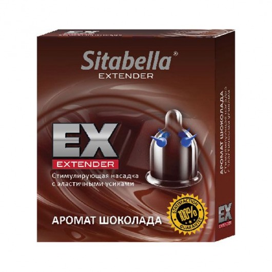 Стимулирующая насадка Sitabella Extender  Шоколад - Sitabella - купить с доставкой в Кисловодске