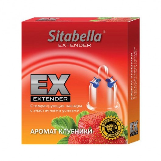 Стимулирующая насадка Sitabella Extender  Клубника - Sitabella - купить с доставкой в Кисловодске