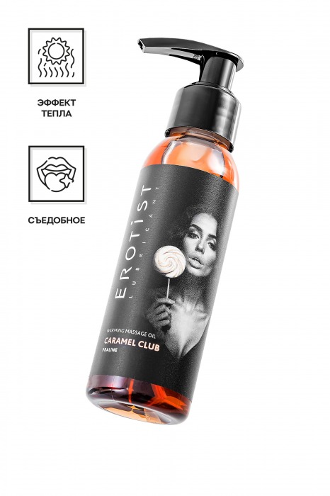 Разогревающее массажное масло Erotist Caramel Club с ароматом пралине - 100 мл. - Erotist Lubricants - купить с доставкой в Кисловодске