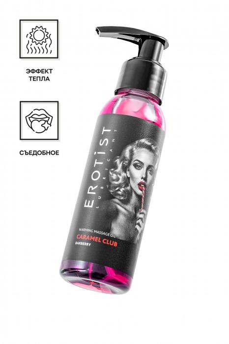 Разогревающее массажное масло Erotist Caramel Club с ароматом барбариса - 100 мл. - Erotist Lubricants - купить с доставкой в Кисловодске