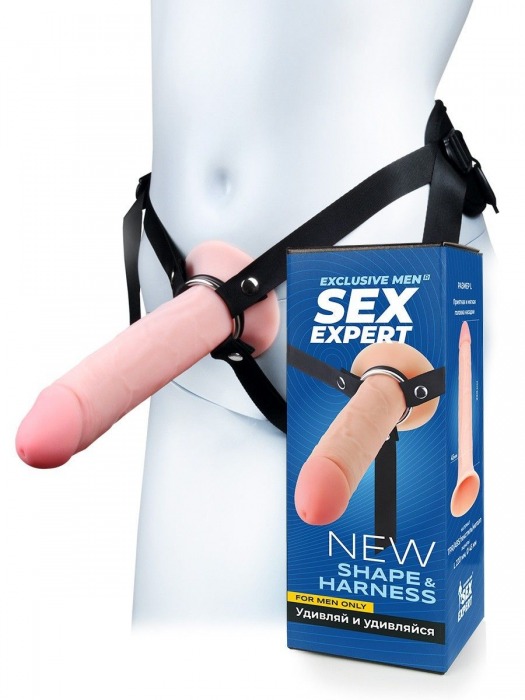 Мужской полый страпон на регулируемых ремешках - 22 см. - Sex Expert - купить с доставкой в Кисловодске