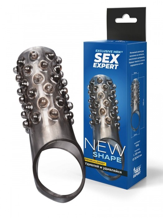 Дымчатая насадка на пенис с выпуклостями - 12 см. - Sex Expert - в Кисловодске купить с доставкой