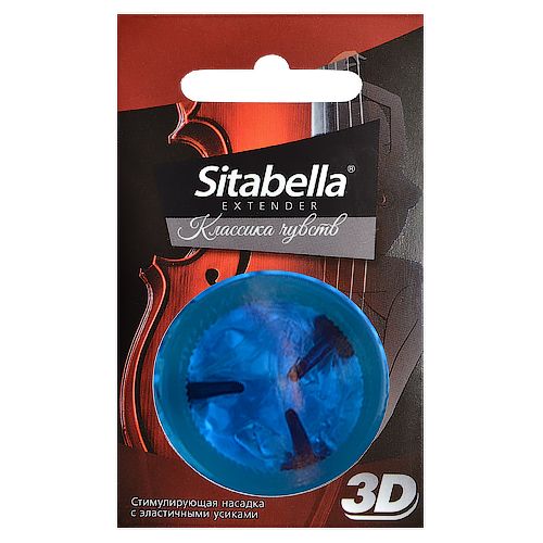 Насадка стимулирующая Sitabella 3D  Классика чувств - Sitabella - купить с доставкой в Кисловодске