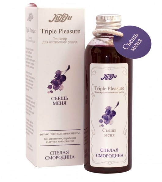 Эликсир Triple Pleasure  Спелая смородина  - 130 гр. - JULEJU - купить с доставкой в Кисловодске