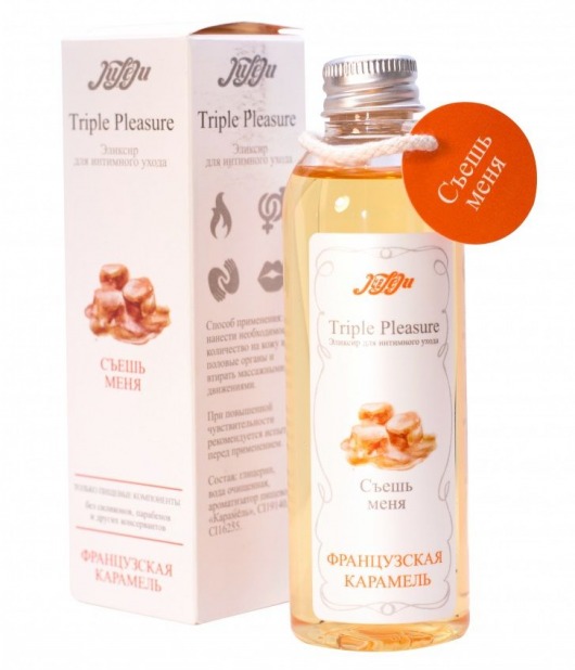 Эликсир Triple Pleasure  Французская карамель  - 130 гр. - JULEJU - купить с доставкой в Кисловодске
