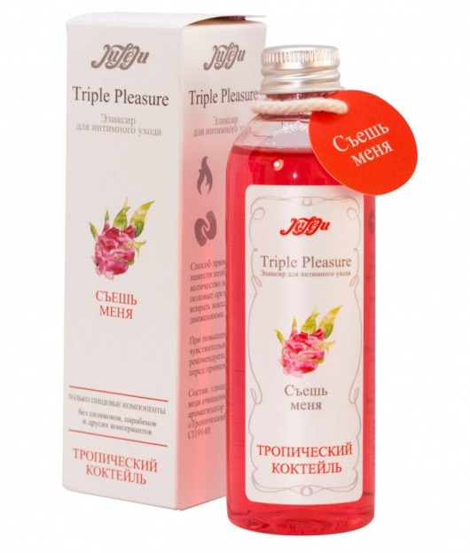Эликсир Triple Pleasure  Тропический коктейль  - 130 гр. - JULEJU - купить с доставкой в Кисловодске